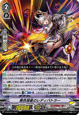 Lady Battler of the Black Dwarf (V Series) | Cardfight!! Vanguard