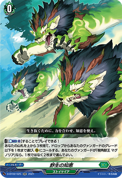 Card Gallery:Wild Intelligence | Cardfight!! Vanguard Wiki