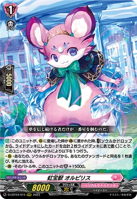 Rainbow Jeweled Beast, Olpirais | Cardfight!! Vanguard Wiki | Fandom