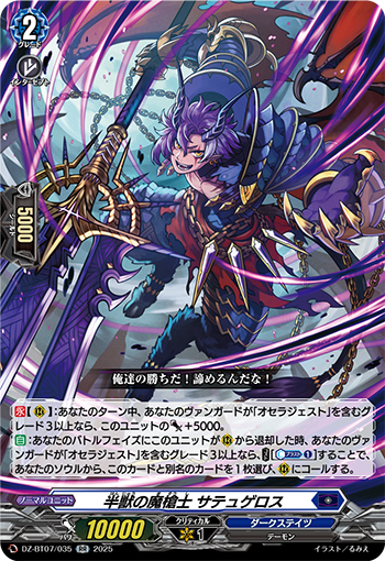 Half-Beast Demonic Spear Knight, Satygeros | Cardfight