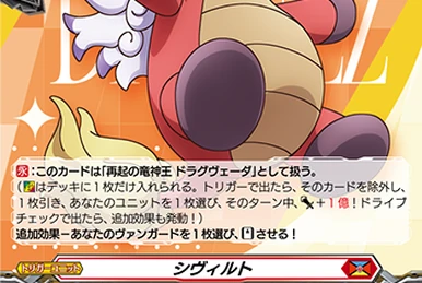 Maiden Dancing with Dragon Roar, Niam | Cardfight!! Vanguard Wiki