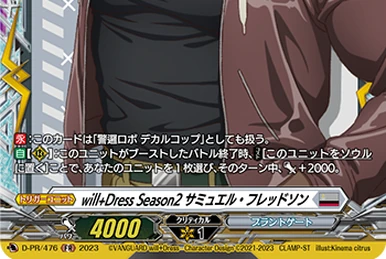 overDress Season2 石亀ザクサ OverDress Season2 Zakusa Ishigame | Cardfight!! Vanguard