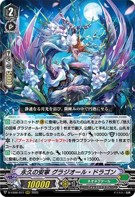 エターナルクランドラゴンシリーズ 1