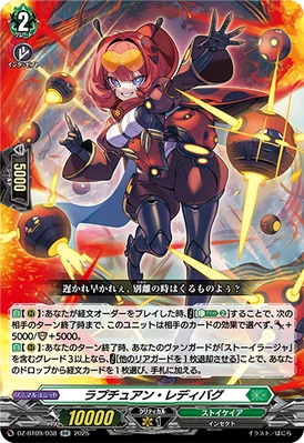 Rapturous Ladybug | Cardfight!! Vanguard Wiki | Fandom