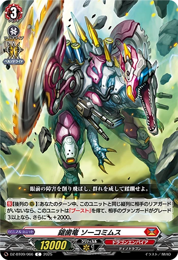 Serration Dragon, Sawchomimus | Cardfight!! Vanguard Wiki