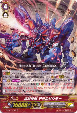 Demolition Beast, Demolzaurus | Cardfight!! Vanguard Wiki