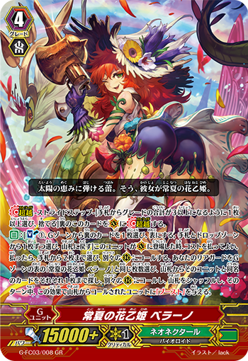 User Blog Frozenstarprofxix Flower Princess Doom On Nn G Zone Cardfight Vanguard Wiki Fandom