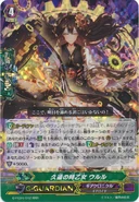 G-FC04/042 (RRR) Time Maiden of Eternity, Uluru