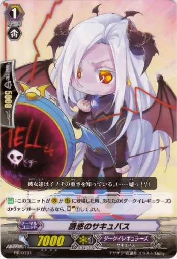 ウィザードリィモンスターカード　Succubus サキュバス Alluring Succubus | Cardfight!! Vanguard Wiki | Fandom