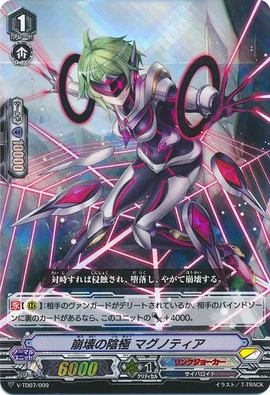 Cathode Of Collapse Magnotear Cardfight Vanguard Wiki Fandom