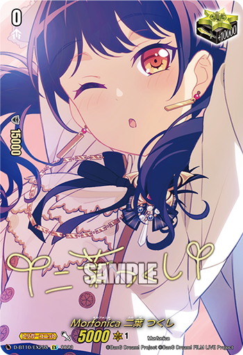 Morfonica, Tsukushi Futaba | Cardfight!! Vanguard Wiki | Fandom