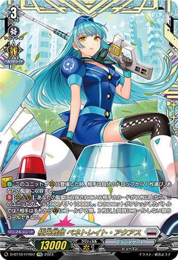 Aurora Battle Princess, Penetrate Aquas | Cardfight!! Vanguard