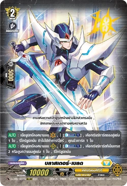 ブラスター・ブレード【SEC】{D-BT05/10thSEC01} 1枚 ブラスター