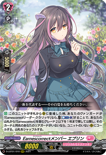 人気の ヴァンガードロロネロル デッキ Sp カードファイト ヴァンガード
