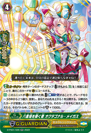 Octadic Reinforcer, Octagonal Magus | Cardfight!! Vanguard