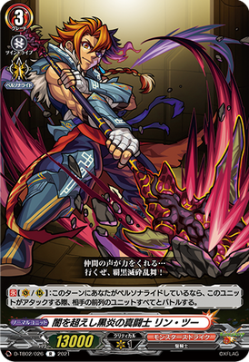 Black Blazing Executor of Darkness, Lin Zi | Cardfight