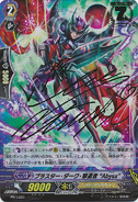 Blaster Dark Revenger "Abyss" - PR/0220