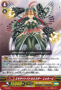 Excite Battle Sister, Gelato - PR/0397