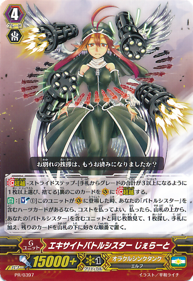 デカレンジャー ソーセージ カード ブロマイド
