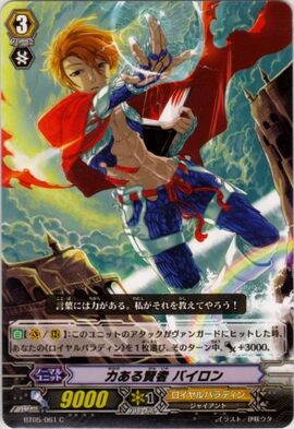 Powerful Sage, Bairon | Cardfight!! Vanguard Wiki | Fandom