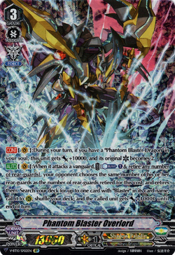 Card Gallery:Phantom Blaster Overlord (V Series) | Cardfight