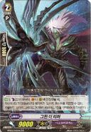 BT03/010KR (RR) Booster Set 3: Demonic Lord Invasion