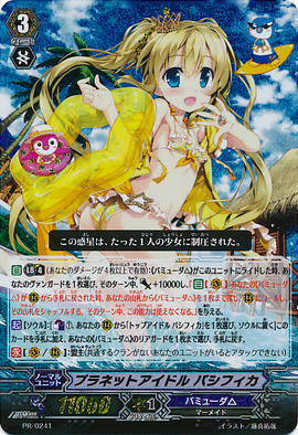 Planet Idol Pacifica Cardfight Vanguard Wiki Fandom