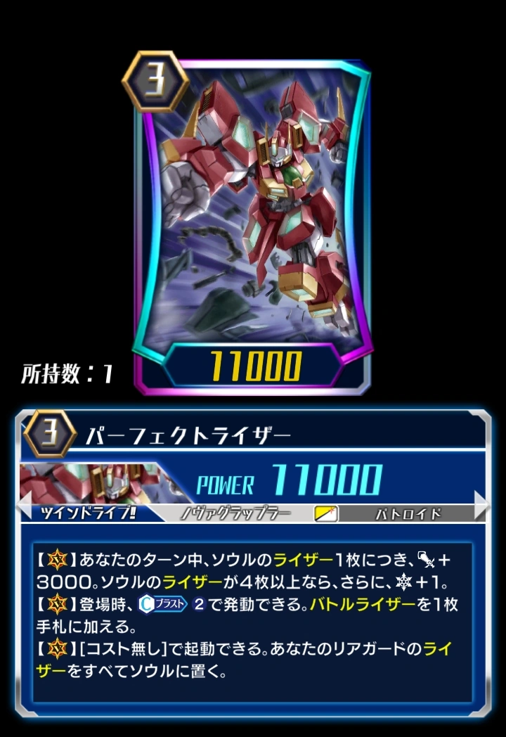 Card Errata Perfect Raizer Zero Cardfight Vanguard Wiki Fandom Card Errata Perfect Raizer Zero Cardfight Vanguard Wiki Fandom