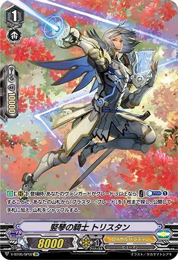 スターコール・トランペッター　BT05/S03 SP PSA10 Card Gallery:Star Call Trumpeter | Cardfight!! Vanguard Wiki