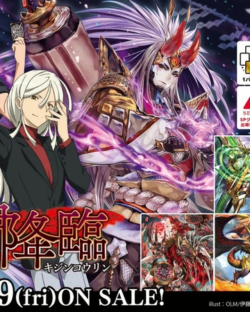 G Booster Set 11 Demonic Advent Cardfight Vanguard Wiki Fandom