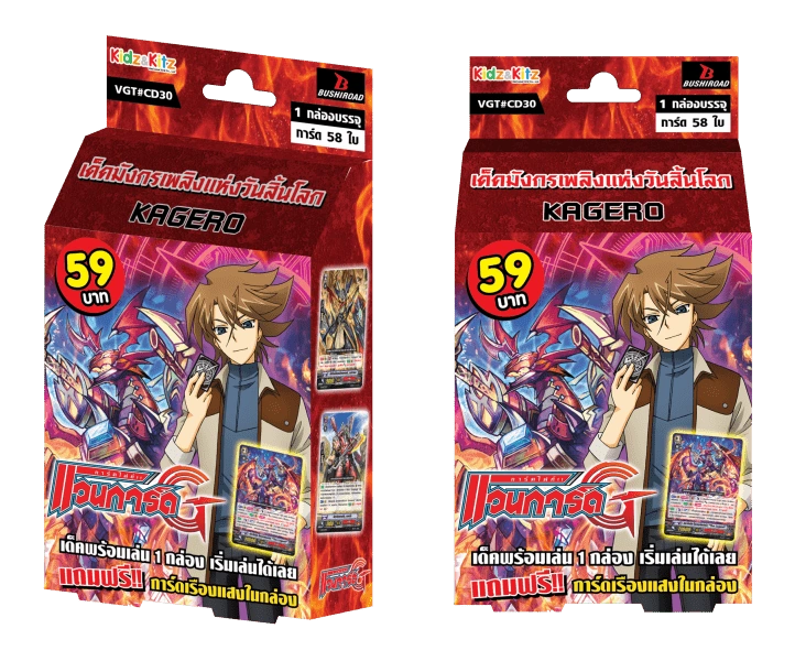 Character Deck 30: Flame Dragon Deck of Judgement Day | Cardfight!! Vanguard Wiki | Fandom Character Deck 30: Flame Dragon Deck of Judgement Day | Cardfight!! Vanguard Wiki | Fandom