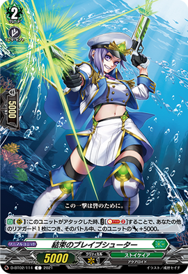 PLAVE プレイブ Vanguard 5枚セット Blaze Foresight | Cardfight!! Vanguard Wiki | Fandom