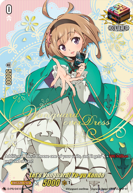 ヴァンガード overDress 近導ユウユ D-PR/472 overDress近導ユウユ【PR】{D-PR/472}《ドラゴンエンパイア》
