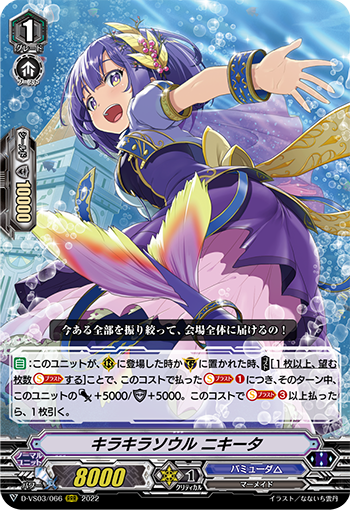 Sparkling Soul, Nikita | Cardfight!! Vanguard Wiki | Fandom