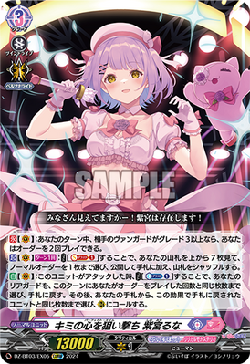 Perfect Aim, Shinomiya Runa | Cardfight!! Vanguard Wiki | Fandom