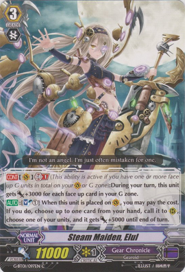 ヴァンガード　スチームメイデン ティグラット FR ヴァンガード スチームメイデン ティグラット fr