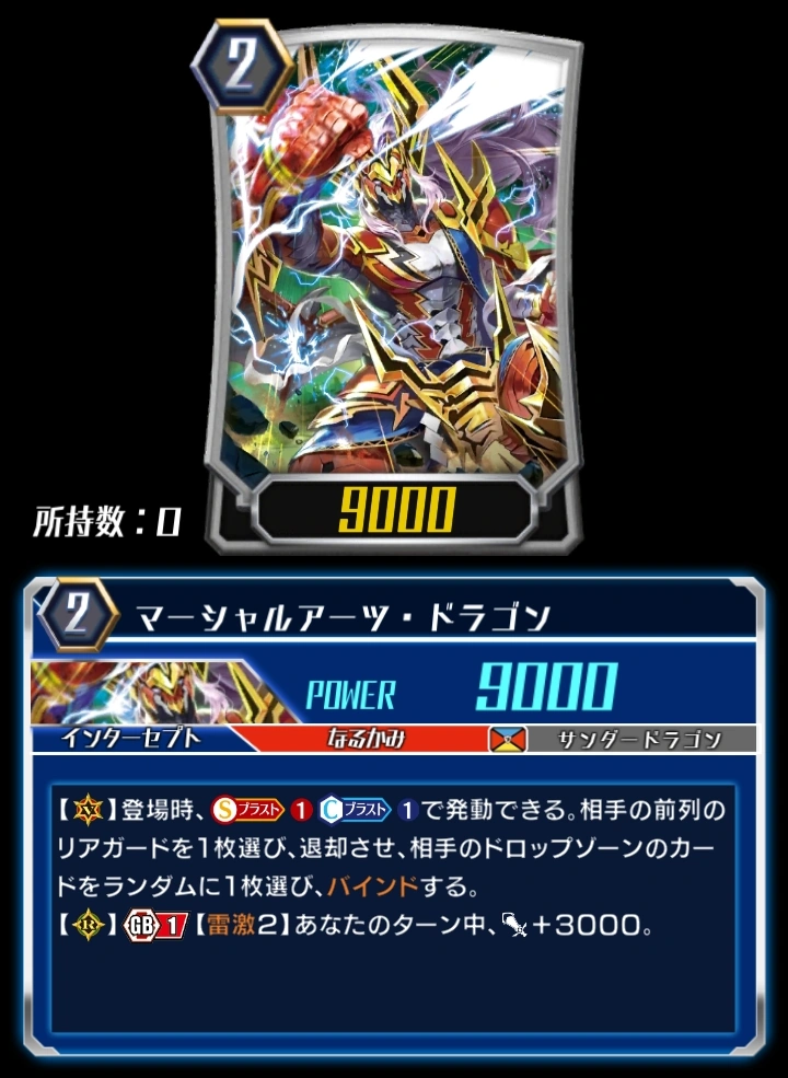 Martial Arts Dragon (ZERO) Cardfight!! Vanguard Wiki Fandom