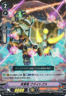Assault Dragon, Blightops (V Series) | Cardfight!! Vanguard