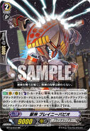 BT13/012 (RR) (Sample) Booster Set 13: Catastrophic Outbreak