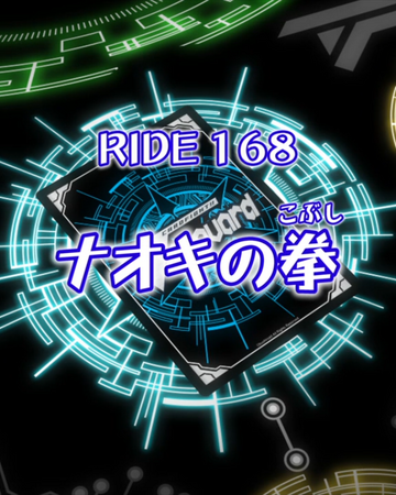 Episode 168 Naoki S Fist Cardfight Vanguard Wiki Fandom Episode 168 Naoki S Fist Cardfight Vanguard Wiki Fandom