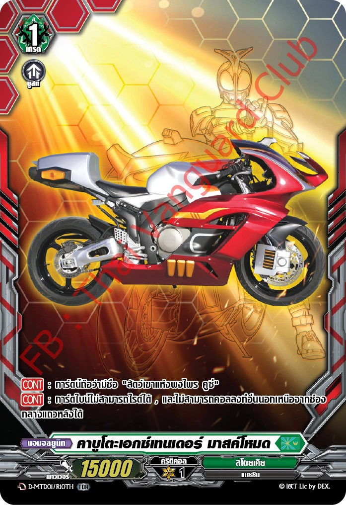 MACHINE DEADER & KABUTO EXTENDER＆ライズホッパ MACHINE DEADER & KABUTO EXTENDER＆ライズホッパ Kabuto Extender