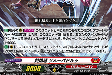 Afternoon Dance Lesson, Michu | Cardfight!! Vanguard Wiki
