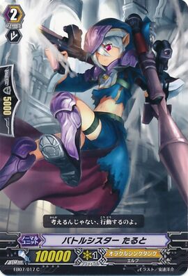 Battle Sister, Tarte | Cardfight!! Vanguard Wiki | Fandom