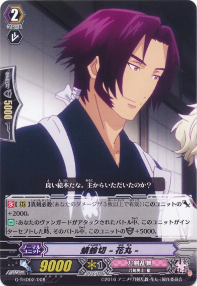 Tonbokiri Hanamaru Cardfight Vanguard Wiki Fandom