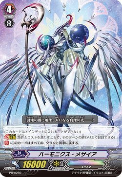 ヴァンガードストライドデッキ Nightrose Harri Messiah スペシャルシリーズ「Stride Deckset Nightrose(ストライド