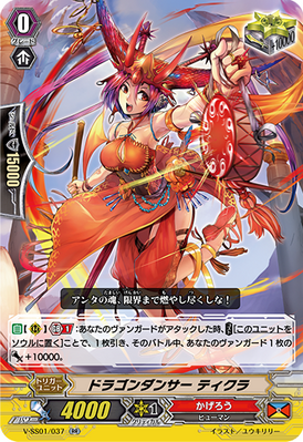 Dragon Dancer Tiqla Cardfight Vanguard Wiki Fandom Dragon Dancer Tiqla Cardfight Vanguard Wiki Fandom