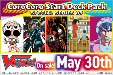 DZ Special Series 04: CoroCoro Start Deck Pack | Cardfight