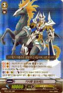 BT01/001KR (RRR) Booster Set 1: Descent of the King of Knights