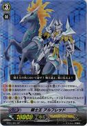 BT01/S01 SP King of Knights, Alfred