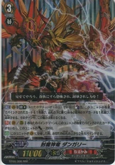 Sealed Demon Dragon, Dungaree